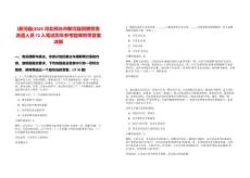 [新河縣]2025河北邢臺市新河縣招聘勞務派遣人員72人筆試歷年參考題庫附帶答案詳解