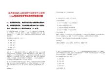 [江西省]2025江西省碳中和研究中心招聘13人筆試歷年參考題庫附帶答案詳解