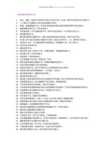 三菱電梯死機(jī)原因大全(xsf)