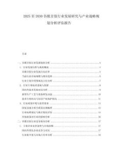 2025至2030谷胱甘肽行業(yè)發(fā)展研究與產(chǎn)業(yè)戰(zhàn)略規(guī)劃分析評估報告