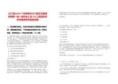 [斗門區]2025廣東珠海市斗門區環衛管理所招聘一批一線作業人員136人筆試歷年參考題庫附帶答案詳解