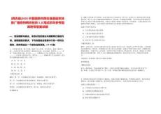 [西吉縣]2025寧夏固原市西吉縣基層農技推廣服務特聘農技員3人筆試歷年參考題庫附帶答案詳解