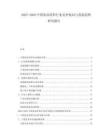 2025-2030中國食品飲料行業競爭格局與發展趨勢研究報告