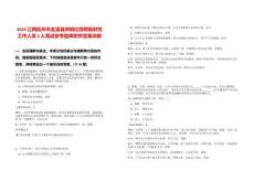 2025江西撫州市金溪縣供銷社招聘臨時性工作人員2人筆試參考題庫附帶答案詳解