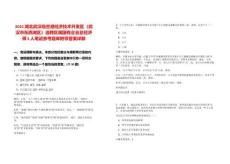 2025湖北武漢臨空港經(jīng)濟(jì)技術(shù)開發(fā)區(qū)（武漢市東西湖區(qū)）選聘區(qū)屬國有企業(yè)總經(jīng)濟(jì)師5人筆試參考題庫附帶答案詳解