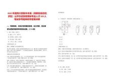 2025年度四川資陽市本級（高新區臨空經濟區）公開引進急需緊缺專業人才329人筆試參考題庫附帶答案詳解