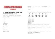 吉安縣敦城人力資源服務有限公司招聘吉安縣政務服務大廳工作人員筆試參考題庫附帶答案詳解