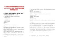 2025中國葛洲壩集團易普力股份有限公司禹州分公司招聘22人（河南）筆試參考題庫附帶答案詳解