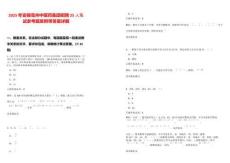2025年安徽亳州中醫(yī)藥集團(tuán)招聘25人筆試參考題庫附帶答案詳解