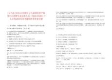 [尋烏縣]2025江西贛州尋烏縣國有資產服務中心招聘專業技術人員（勞動合同制）7人公筆試歷年參考題庫附帶答案詳解