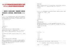 2025遼寧阜新能源控股集團所屬阜礦集團招聘90人筆試參考題庫附帶答案詳解