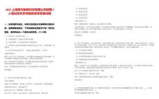 2025上海獸鳥智能科技有限公司招聘2人筆試歷年參考題庫(kù)附帶答案詳解