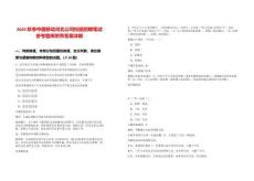 2025秋季中國移動河北公司校園招聘筆試參考題庫附帶答案詳解