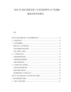 2025至2030紙箱安裝工行業(yè)發(fā)展研究與產(chǎn)業(yè)戰(zhàn)略規(guī)劃分析評(píng)估報(bào)告