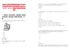 宜賓市公用事業服務集團有限公司下屬子公司宜賓市城市公共交通有限公司員工公開招聘（136人）筆試參考題庫附帶答案詳解