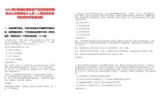 2025四川雨城區國有資產經營管理有限責任公司招聘會計人員1人筆試歷年參考題庫附帶答案詳解