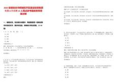 2025安徽安慶市桐城經開區建設投資集團有限公司招聘12人筆試參考題庫附帶答案詳解