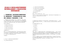 [巫山縣]2025重慶巫山縣醫療保障局聘請醫療保障社會監督員5人筆試歷年參考題庫附帶答案詳解