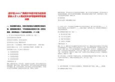 [邕寧區(qū)]2025廣西南寧市邕寧區(qū)引進急需緊缺人才5人筆試歷年參考題庫附帶答案詳解