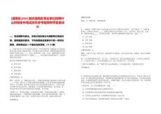 [潼南區]2025重慶潼南區事業單位招聘什么時候發布筆試歷年參考題庫附帶答案詳解