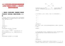 2025江蘇蘇州獅山商務創新發展集團有限公司及下屬板塊公司招聘10人筆試參考題庫附帶答案詳解