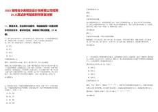 2025湖南省水務規劃設計院有限公司招聘25人筆試參考題庫附帶答案詳解