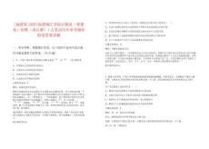 [福建省]2025福建閩江學院后勤處（基建處）招聘（項目聘）1人筆試歷年參考題庫附帶答案詳解