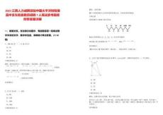 2025江西人力誠聘派駐中國太平洋財險南昌中支車險查勘員招聘7人筆試參考題庫附帶答案詳解