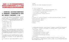 【鹽城】2025年江蘇省鹽城市鹽都區衛健系統公開招聘優秀青年人才19人筆試歷年典型考題及考點剖析附帶答案詳解
