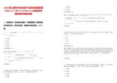 2025浙江湖州市安吉縣產業投資發展集團有限公司下屬子公司招考14人筆試參考題庫附帶答案詳解