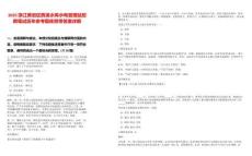 2025浙江黃巖區西溪水庫水電管理站招聘筆試歷年參考題庫附帶答案詳解