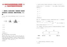 2025榆林農業投資集團有限公司招聘（21人）筆試參考題庫附帶答案詳解