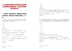 2025海南昌江黎族自治縣菜籃子發展有限公司招聘財務部副經理1人筆試參考題庫附帶答案詳解