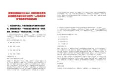 [肅南裕固族自治縣]2025甘肅張掖市肅南縣招聘普通高校碩士研究生7人筆試歷年參考題庫附帶答案詳解