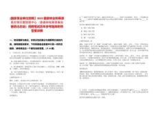 [國家事業單位招聘】2025國家林業和草原局生物災害防控中心（原森林和草原病蟲害防治總站）招聘筆試歷年參考題庫附帶答案詳解