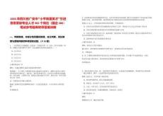 2025年四川省廣安市“小平故里英才”引進急需緊缺專業人才481個崗位（國企306）筆試參考題庫附帶答案詳解