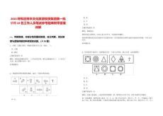 2025呼和浩特市文化旅游投資集團第一批招聘42名工作人員筆試參考題庫附帶答案詳解