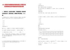 2025莆田市城廂糧食購銷有限公司第五批擬聘用筆試參考題庫附帶答案詳解