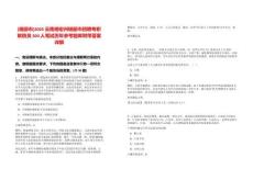 [瑞麗市]2025云南德宏州瑞麗市招聘專職聯防員504人筆試歷年參考題庫附帶答案詳解