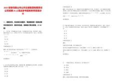 2025安徽馬鞍山市公共交通集團有限責任公司招聘25人筆試參考題庫附帶答案詳解