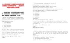 2025四川雅安市石棉縣坤鑫文化旅游發展有限公司招聘財務人員1人筆試歷年參考題庫附帶答案詳解