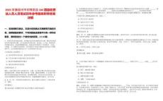 2025安徽宿州市招聘國道104泗縣收費站人員人員筆試歷年參考題庫附帶答案詳解