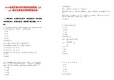 2025年西安秦華燃氣集團校園招聘（15人）筆試參考題庫附帶答案詳解