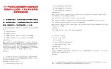 2025年安徽交運集團滁州汽運有限公司鳳陽城市公交招聘1人筆試歷年參考題庫附帶答案詳解