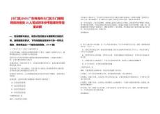 [斗門區]2025廣東珠海市斗門區斗門鎮招聘政府雇員15人筆試歷年參考題庫附帶答案詳解