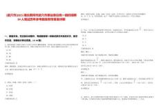 [武穴市]2025湖北黃岡市武穴市事業單位統一組織招聘84人筆試歷年參考題庫附帶答案詳解