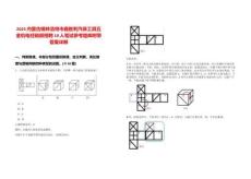 2025內蒙古錫林浩特市鑫勝利汽保工具五金機電經銷部招聘10人筆試參考題庫附帶答案詳解