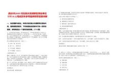[衡水市]2025河北衡水濱湖新區事業單位招聘33人筆試歷年參考題庫附帶答案詳解