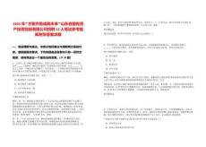 2025年“才聚齊魯成就未來”山東省國有資產投資控股有限公司招聘12人筆試參考題庫附帶答案詳解