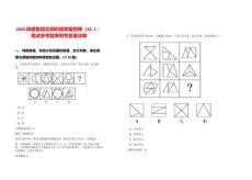 2025陜建集團(tuán)總部職能部室招聘（26人）筆試參考題庫(kù)附帶答案詳解